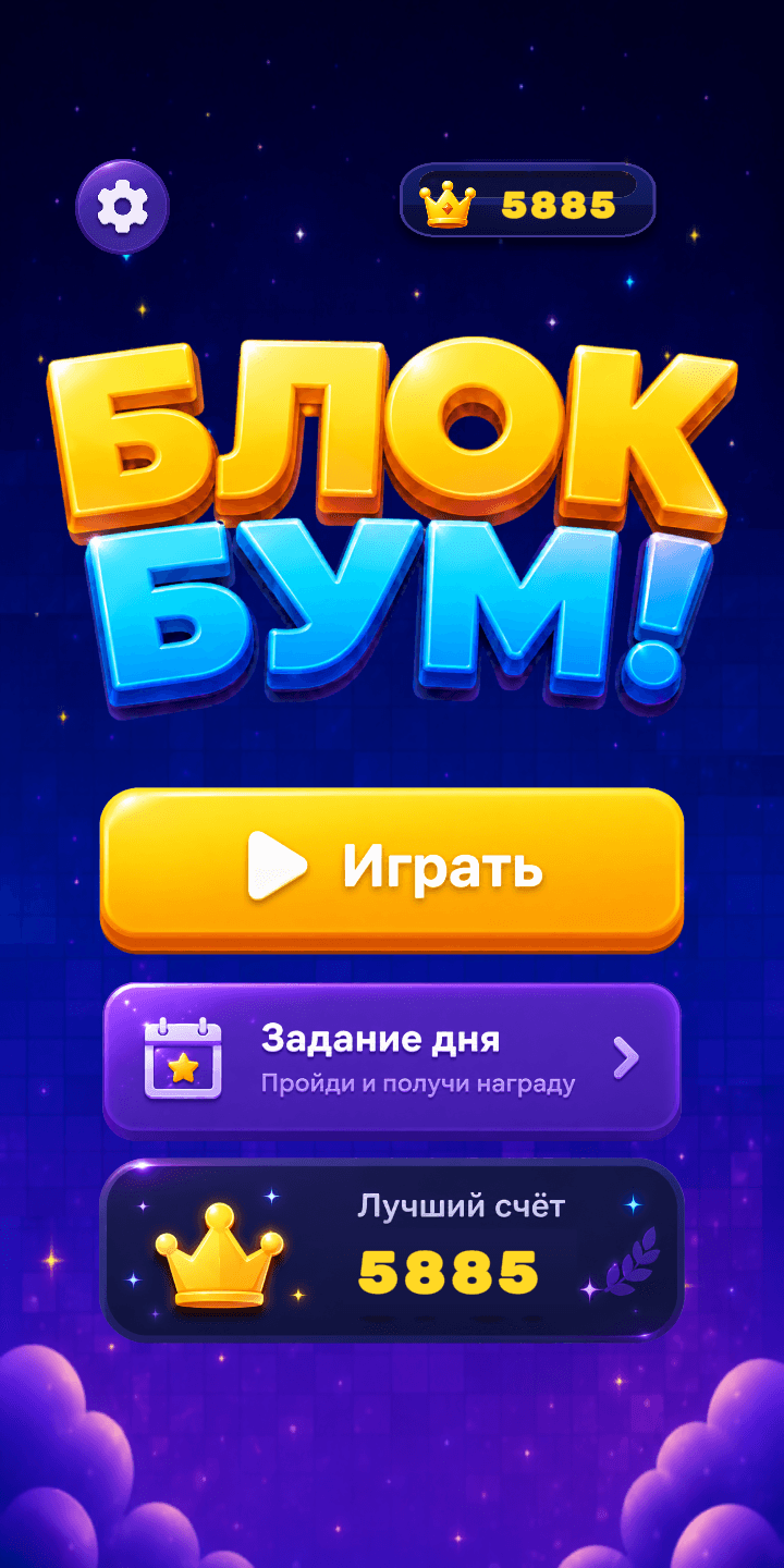 Главное меню